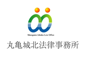 ing0813 (ing0813)さんの「丸亀城北法律事務所」のロゴ作成への提案