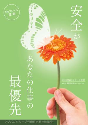 Yayoi (2480Yayoi)さんの食品工場内に貼る 安全・衛生的に関する 標語ポスター作成への提案