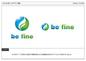 kometogi (kometogi)さんの法人名「be fine」のロゴ作成  への提案