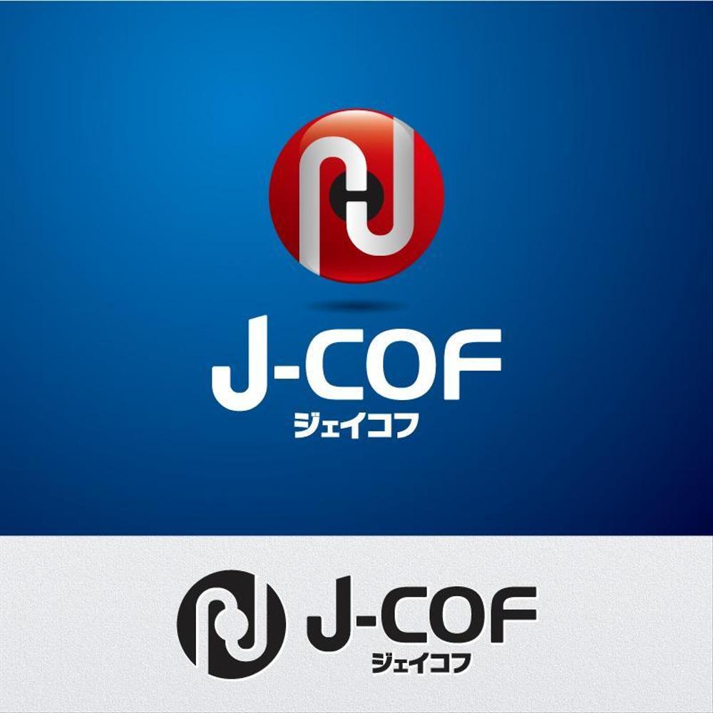 「ジェイコフ・J-COF  どちらでもOKです。」のロゴ作成