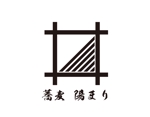 tora (tora_09)さんの蕎麦屋「蕎麦 陽まり」のロゴへの提案