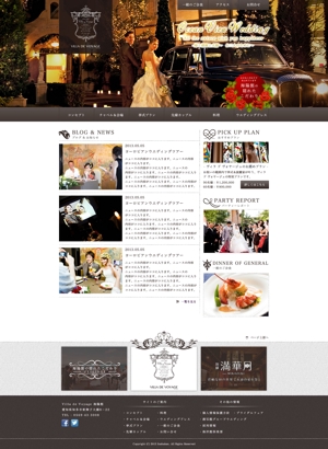 nobitanianさんの結婚式場のトップページデザインへの提案