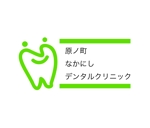 シンプル、ナチュラルテイストが得意です (sanapon0922)さんの新規オープンの歯科医院のロゴを募集致しますへの提案