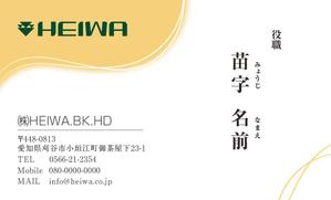 株式会社 メディアハウス (media_house)さんの株式会社HEIWA.BK.HDの名刺作成への提案