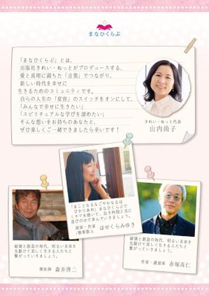 チラシ制作しますGデザイナー (DESIGN88)さんの【急募】出版社主催のコミュニティのチラシデザインを大募集しますへの提案