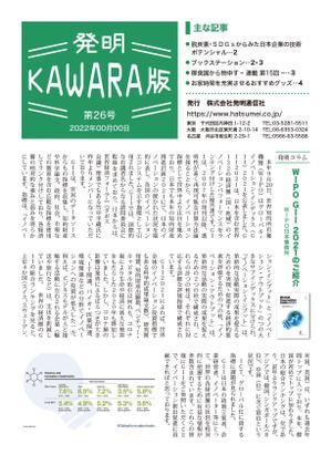 Wonder (wonder00)さんの知財業界企業の社外報掲載のタイトル(見出し部分)デザインへの提案