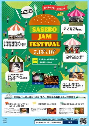 websketcher (websketcher)さんのSASEBO JAM FESTIVAL　食と楽がつまった２DAYSへの提案