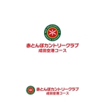Kinoshita (kinoshita_la)さんのリニューアルするゴルフ場のロゴへの提案