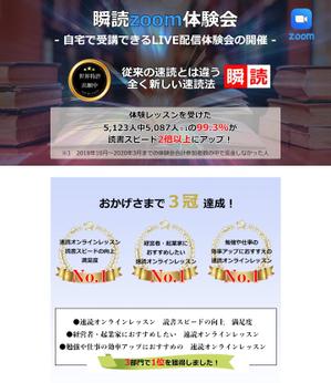 千葉弥生@design (yayoi0814)さんのランディングページ (LP) 部分リニューアルデザイン制作への提案