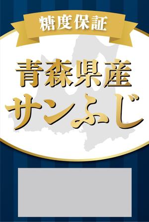 イイダチヒロ (ichi_16)さんのりんごが入った袋に貼るシールのデザインへの提案