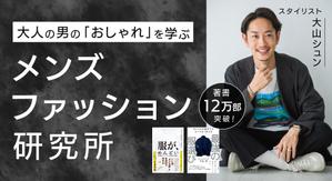 とくだみゆき (gomiyuki)さんのオンラインサロンのトップ画像(ヘッダー・バナー)のデザイン制作への提案