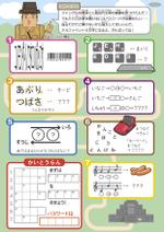pTree LABO (torch_tree)さんのナゾトキシートの作成への提案