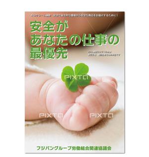 sitepocket (sitepocket)さんの食品工場内に貼る 安全・衛生的に関する 標語ポスター作成への提案