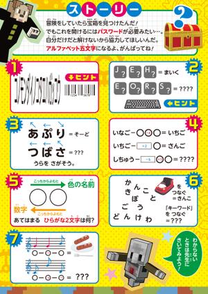 じるる (jill-02)さんのナゾトキシートの作成への提案