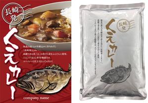 designer_aya (designer_aya)さんの高級くえカレー（レトルト）のパッケージデザインへの提案
