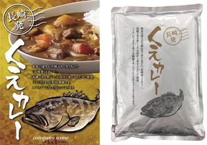 designer_aya (designer_aya)さんの高級くえカレー（レトルト）のパッケージデザインへの提案
