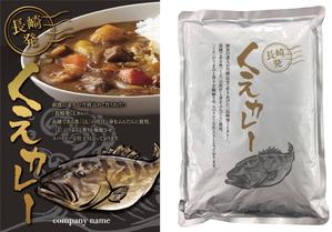 designer_aya (designer_aya)さんの高級くえカレー（レトルト）のパッケージデザインへの提案