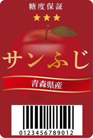 加藤なな (uni_lalala)さんのりんごが入った袋に貼るシールのデザインへの提案