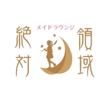 田中　威 (dd51)さんのセクシー系社交飲食店「セクシーメイド　絶対領域」のロゴへの提案