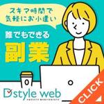 koza (milkcakestea)さんのアンケートサイト「D style web」のアニメ・静止画バナー（複数サイズ）への提案