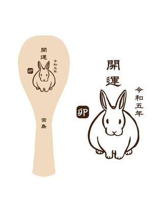 arie (arie7)さんの2023年干支（卯）のイラスト依頼【動物】【うさぎ】【和風】への提案