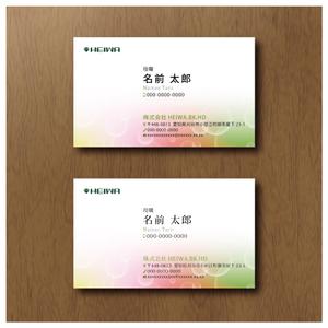relax (relaxalittlebamboo)さんの株式会社HEIWA.BK.HDの名刺作成への提案