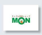 IandO (zen634)さんのモンゴルの良いものを伝えるショップ「モンゴル良品ショップ MON」のロゴ作成とショップ名デザインへの提案