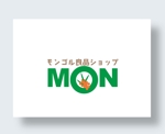 IandO (zen634)さんのモンゴルの良いものを伝えるショップ「モンゴル良品ショップ MON」のロゴ作成とショップ名デザインへの提案