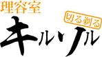 pythonic_mk2さんの「キルソル」のロゴ作成への提案