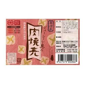shirotsumekusaさんの肉焼売のラベルデザインへの提案