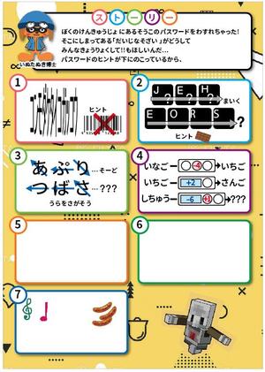 hanako (nishi1226)さんのナゾトキシートの作成への提案