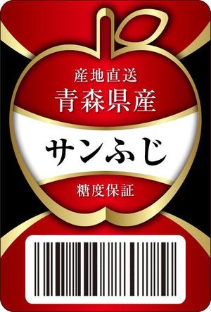 Y.design (yamashita-design)さんのりんごが入った袋に貼るシールのデザインへの提案