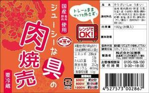 jojoju (jojo36)さんの肉焼売のラベルデザインへの提案