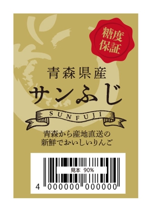 池田 彰夫 (ikedaakio)さんのりんごが入った袋に貼るシールのデザインへの提案