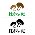 SS design (sasaki_0606)さんのきのこブランドのロゴへの提案