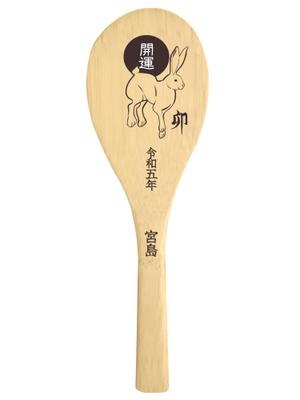 愛鷹 (ashitaka_2501)さんの2023年干支（卯）のイラスト依頼【動物】【うさぎ】【和風】への提案