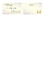 タカマツ (mtymtymorimori)さんの訪問看護ステーションの名刺作成依頼への提案