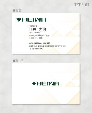 しま (shima-z)さんの株式会社HEIWA.BK.HDの名刺作成への提案