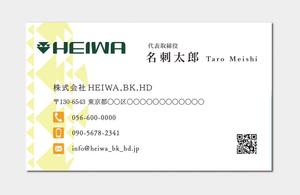 exp_design (exportion)さんの株式会社HEIWA.BK.HDの名刺作成への提案