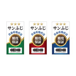 tosho-oza (tosho-oza)さんのりんごが入った袋に貼るシールのデザインへの提案