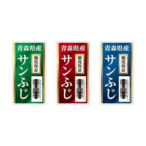 tosho-oza (tosho-oza)さんのりんごが入った袋に貼るシールのデザインへの提案