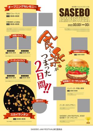 株式会社 メディアハウス (media_house)さんのSASEBO JAM FESTIVAL　食と楽がつまった２DAYSへの提案