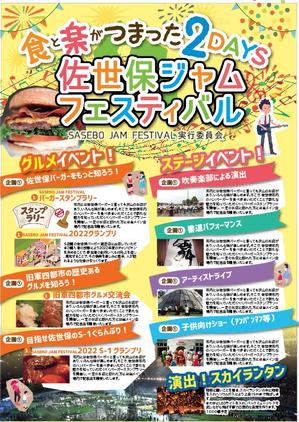 hanako (nishi1226)さんのSASEBO JAM FESTIVAL　食と楽がつまった２DAYSへの提案