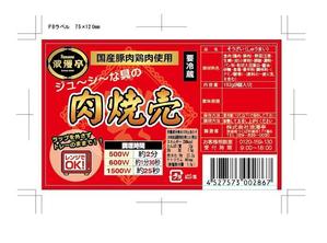 Cheshirecatさんの肉焼売のラベルデザインへの提案