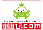 KYoshi0077 (k_yoshi_77)さんの「中古車検索サイト「車選び.com」の新たなロゴを募集いたします」のロゴ作成への提案