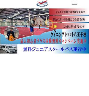 yamamotoan (yamamotoan)さんのテニススクール紹介ページのTOP画像のデザインへの提案