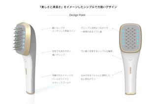 5T (5703)さんのオリジナル「ブラシ型美顔器」の商品デザイン(3D)制作への提案