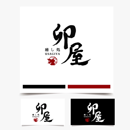 O-tani24 (sorachienakayoshi)さんのリラクゼーション店　「癒し処卯屋」のロゴへの提案