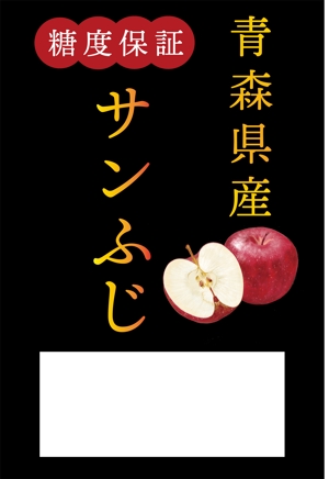 ミナコ | Polm design (minaco-design)さんのりんごが入った袋に貼るシールのデザインへの提案