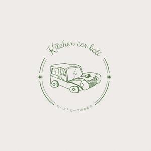 fujiko  イラストレーター  (fujiko0812)さんのキッチンカー「Kitchen car Koti」のロゴへの提案